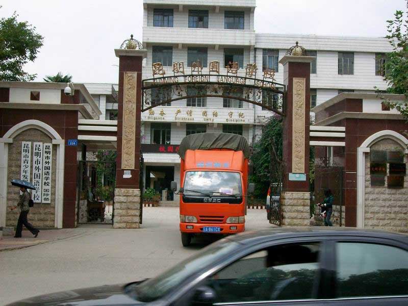 學(xué)校搬家